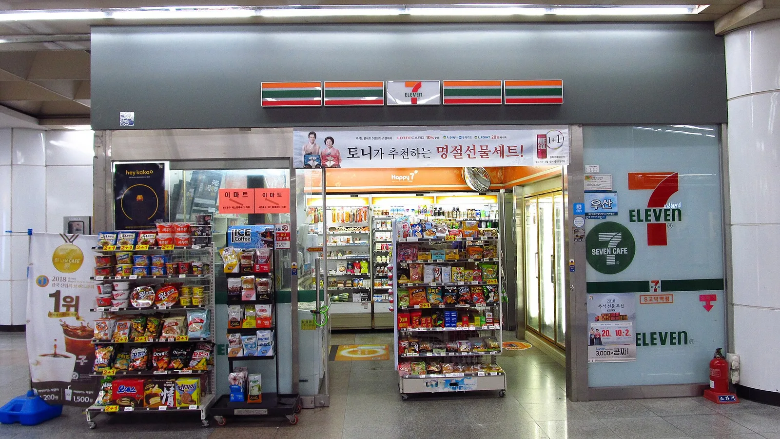 A convenience store at Godeok subway station in Seoul