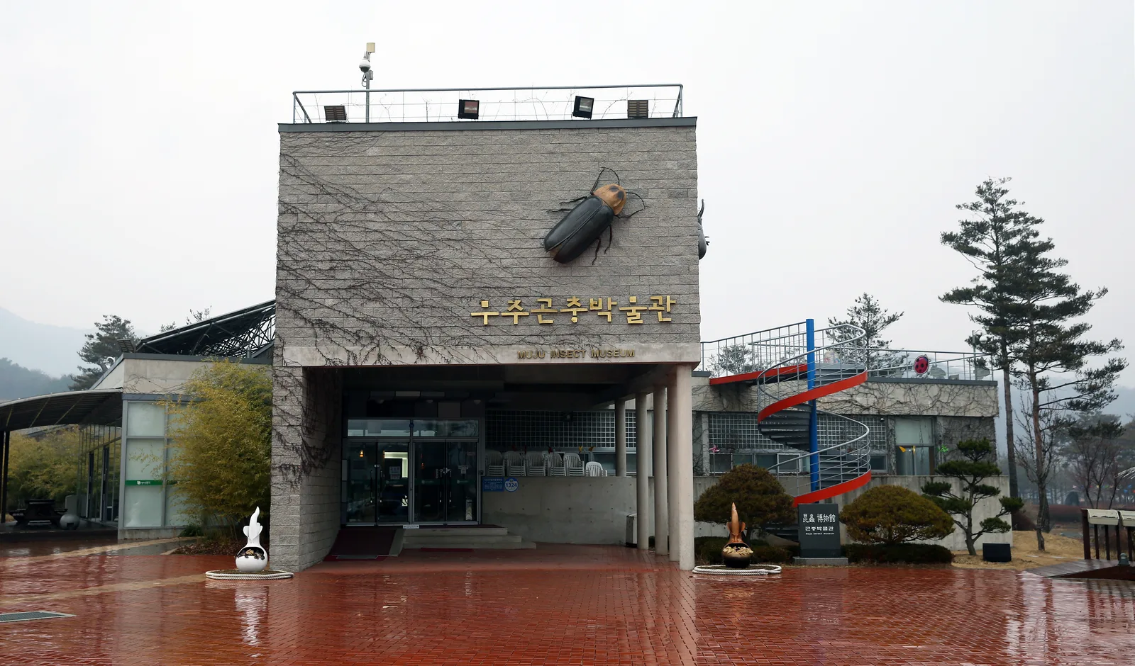 The insect-themed entrance building and outdoor spiral structure at Bandi Land in Muju