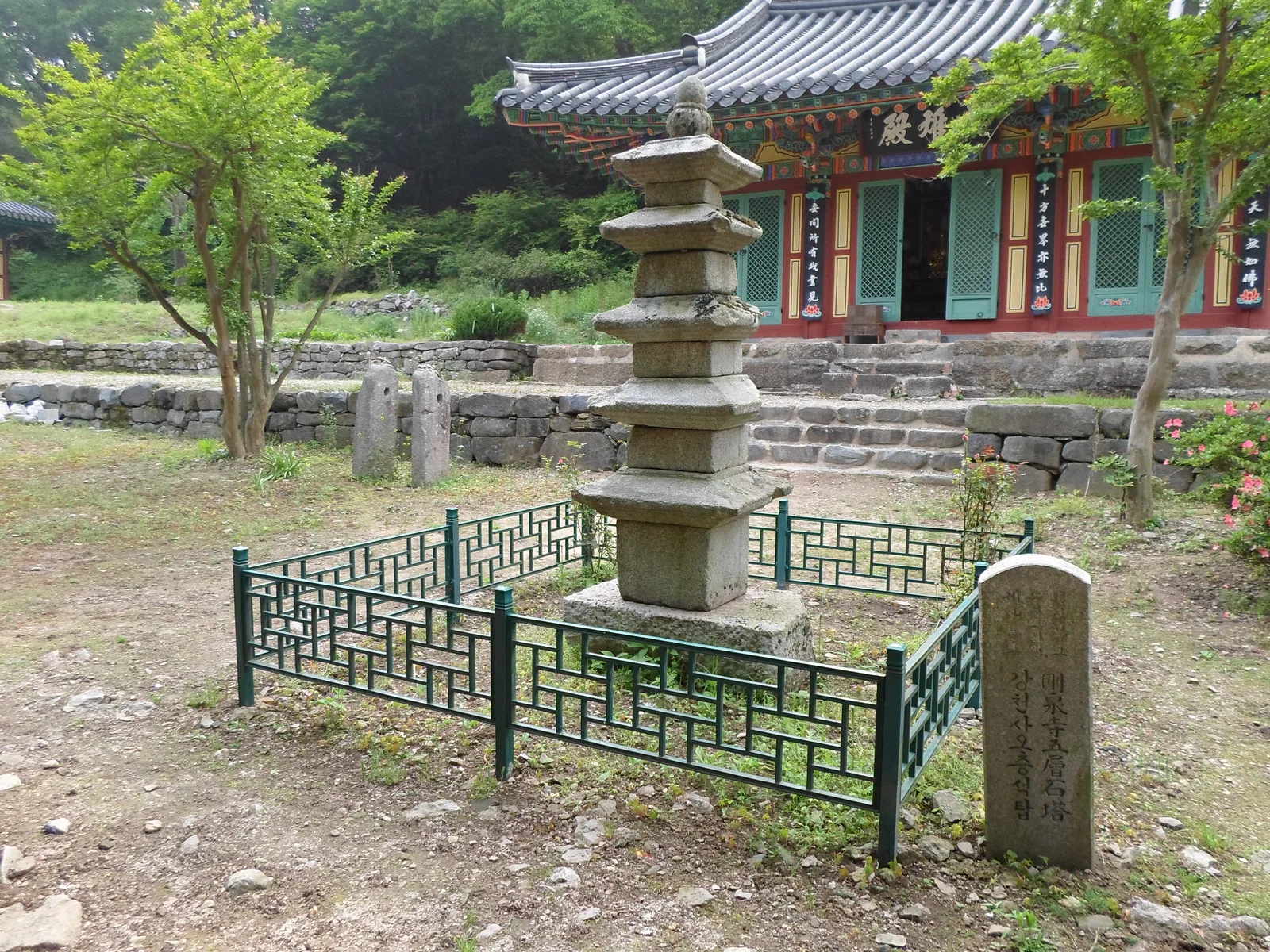 The five-story stone pagoda and a temple hall at Gangcheonsa Temple inside Gangcheonsan County Park