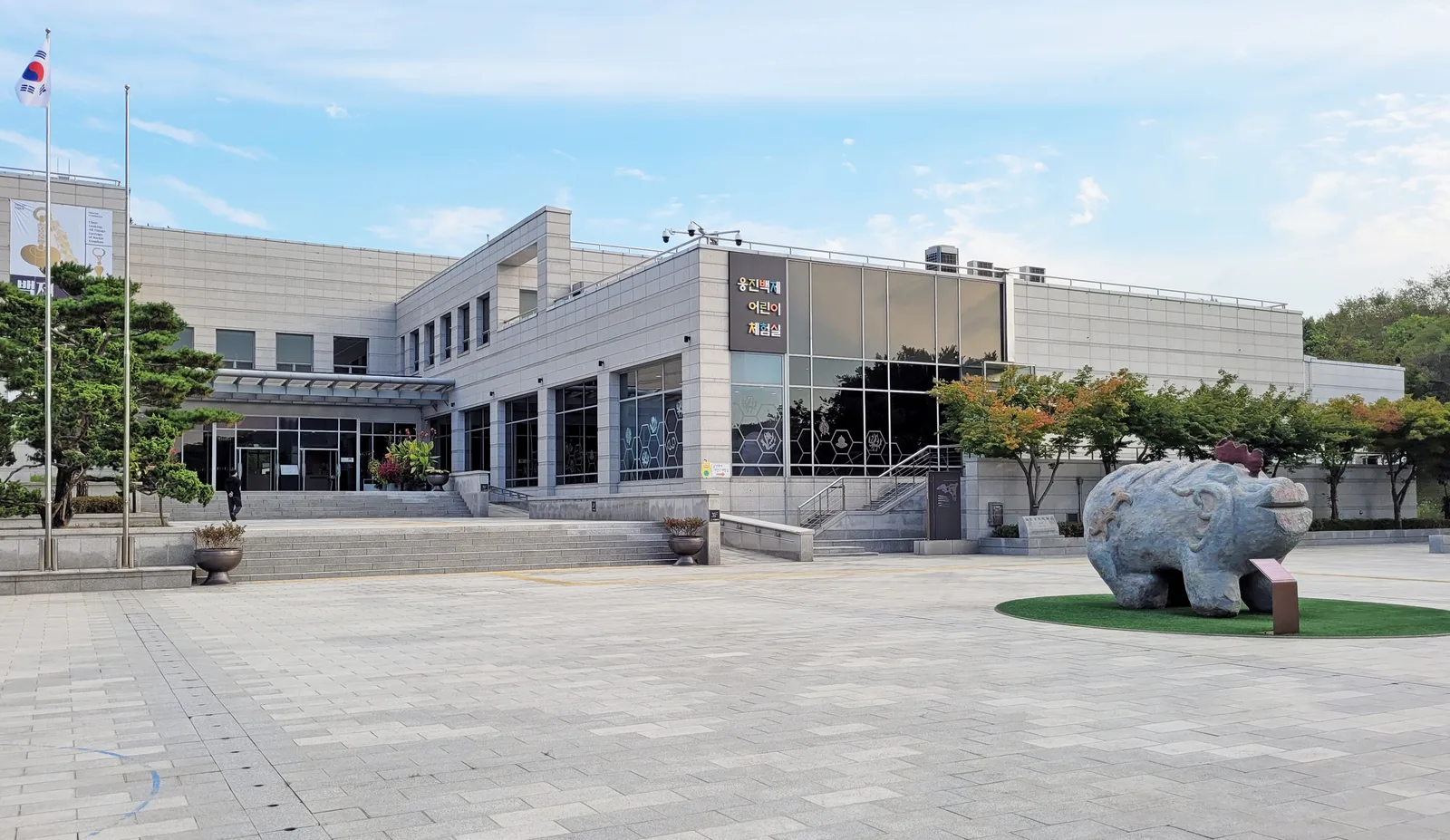 The modern Gongju National Museum exterior, broad forecourt and stone guardian sculpture
