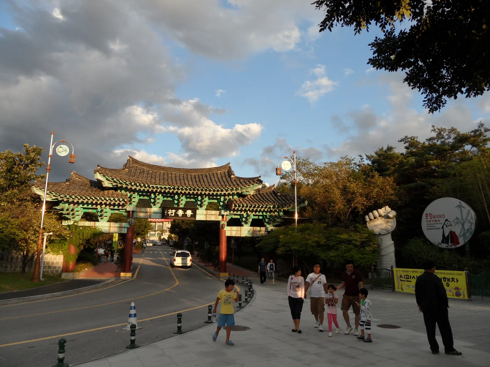 The traditional entrance gate and visitor sign at Namwon Tourist Complex in Namwon