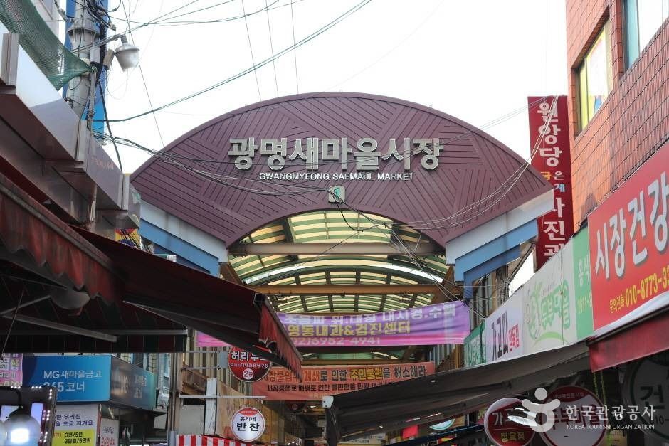 The covered entrance sign and market lane at Gwangmyeong Saemaeul Market