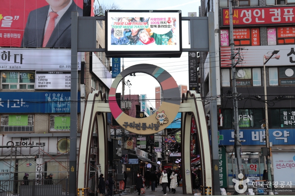 The circular entrance arch and shop signs at Guri Traditional Market